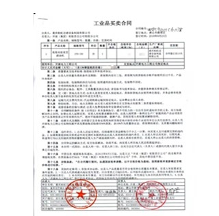 開漆簽草莓视频污污污污買賣合同